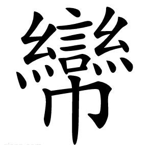 㡩